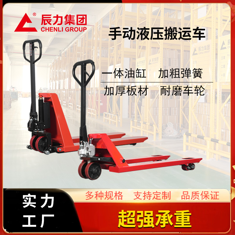 手動(dòng)液壓叉車