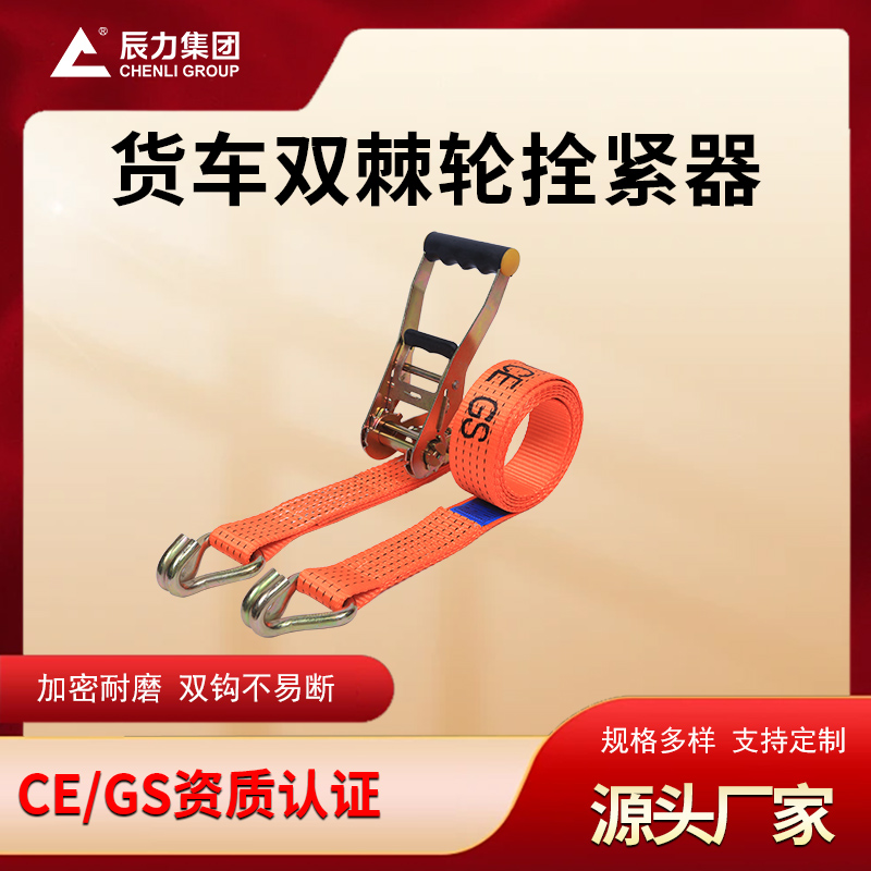 貨車(chē)拴緊器
