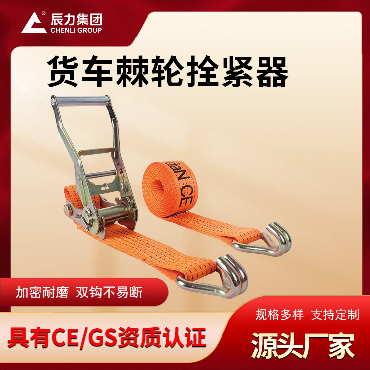 貨車捆綁帶